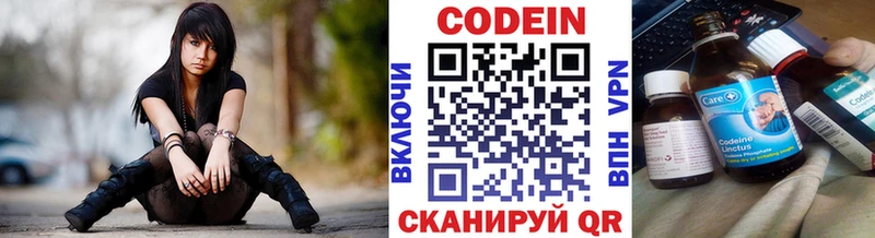 Кодеин напиток Lean (лин)  Купить  Лесозаводск 