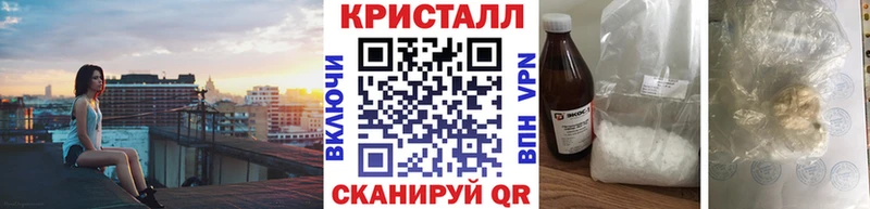 Метамфетамин кристалл  Купить  Лесозаводск 